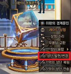 DNF雾神武器怎么制作,DNF