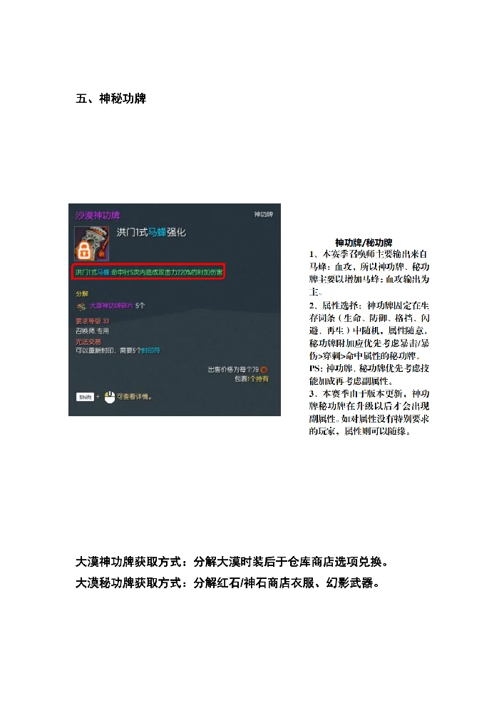 召唤带什么神功牌