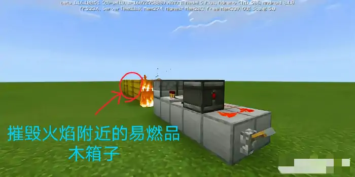 火焰蔓延怎么关闭,我的世界