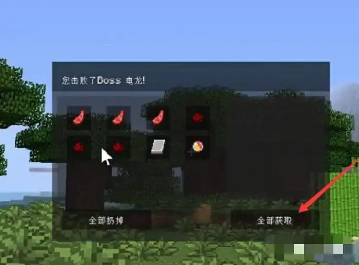 极巨化手环怎么获得,我的世界
