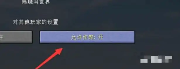 指令没有权限怎么办,我的世界
