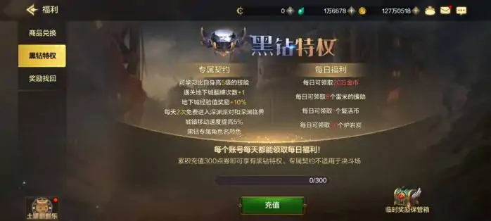 DNF手游黑钻有什么用,DNF