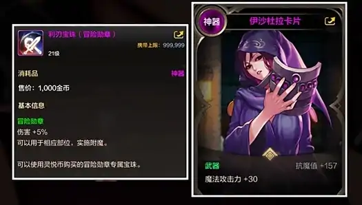 DNF手游圣骑士附魔推荐,地下城与勇士起源,DNF