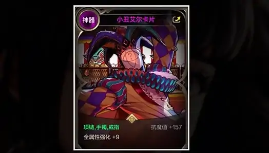 DNF手游圣骑士附魔推荐,地下城与勇士起源,DNF