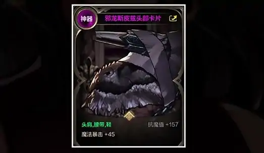 DNF手游圣骑士附魔推荐,地下城与勇士起源,DNF