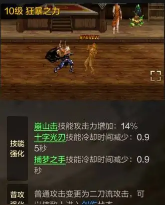 狂战士技能使用技巧,dnf手游,地下城与勇士起源