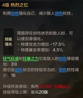 狂战士技能使用技巧,dnf手游,地下城与勇士起源