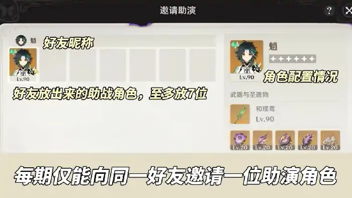 幻想真境剧诗活动玩法,原神