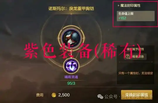dnf手游魔法封印属性优先级,dnf手游,地下城与勇士起源