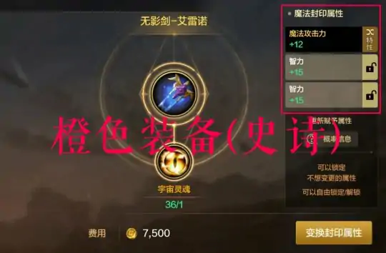 dnf手游魔法封印属性优先级,dnf手游,地下城与勇士起源