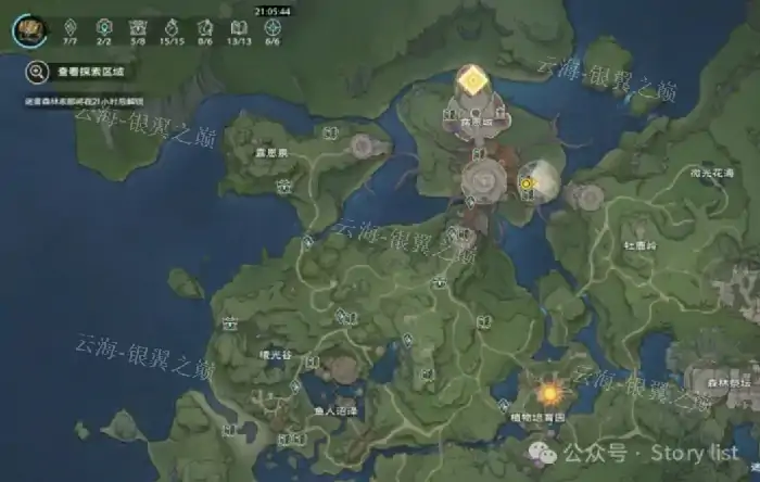 塔瑞斯世界迷雾森林全收集攻略