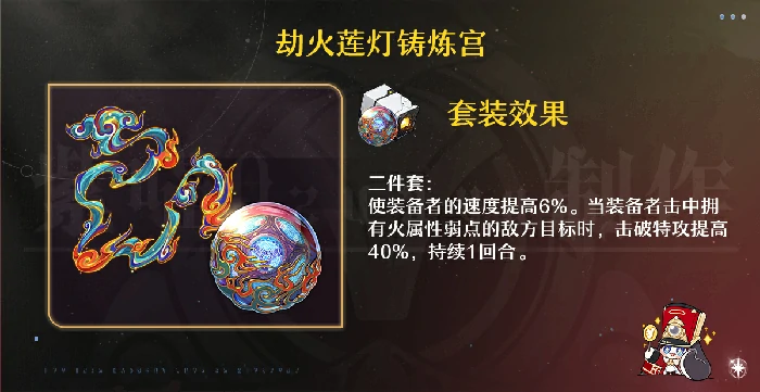 崩坏星穹铁道流萤遗器推荐,星穹铁道