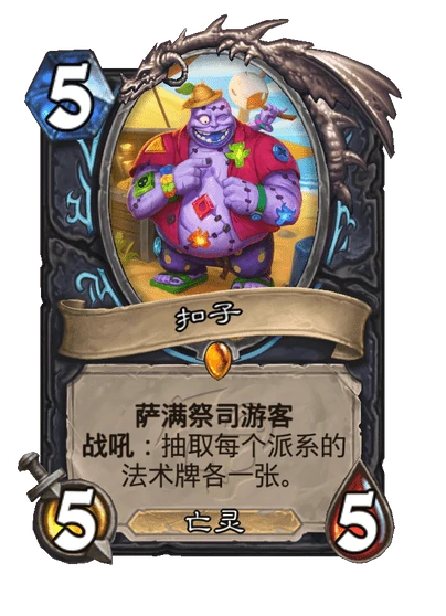 游客机制介绍,炉石传说