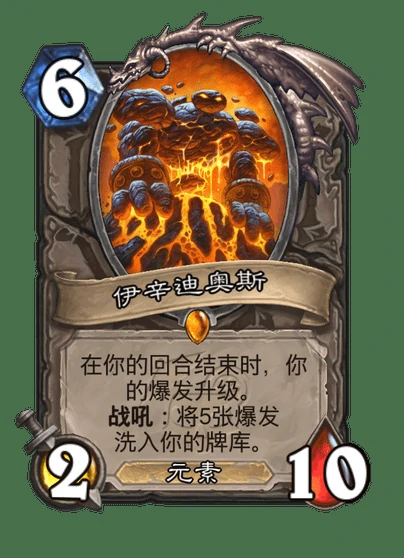 炉石传说伊辛迪奥斯卡牌图鉴,炉石传说