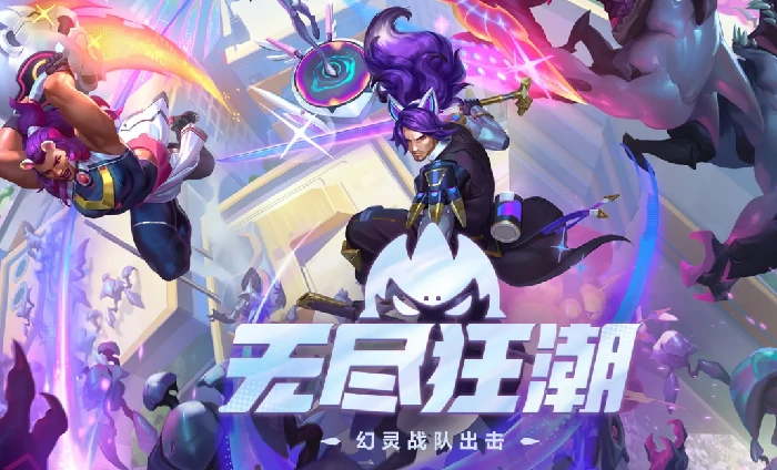 LOL无尽狂潮怎么玩,LOL