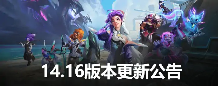 lol无尽狂潮什么时候结束,英雄联盟