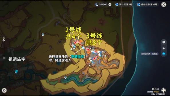 原神澄晶实采集路线,原神