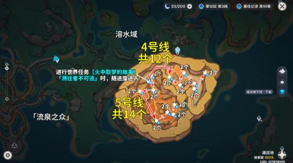 原神澄晶实采集路线,原神