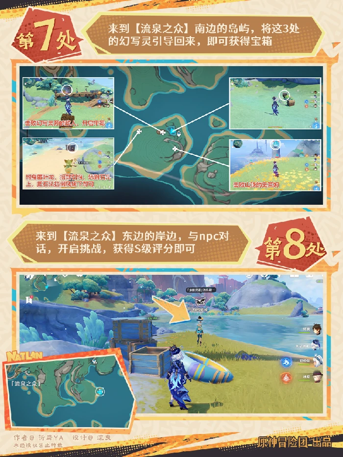 原神湛蓝曜石断片收集攻略,原神