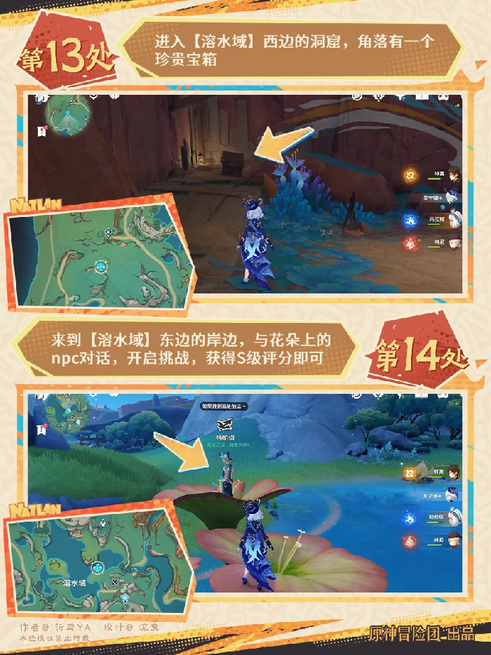原神湛蓝曜石断片收集攻略,原神