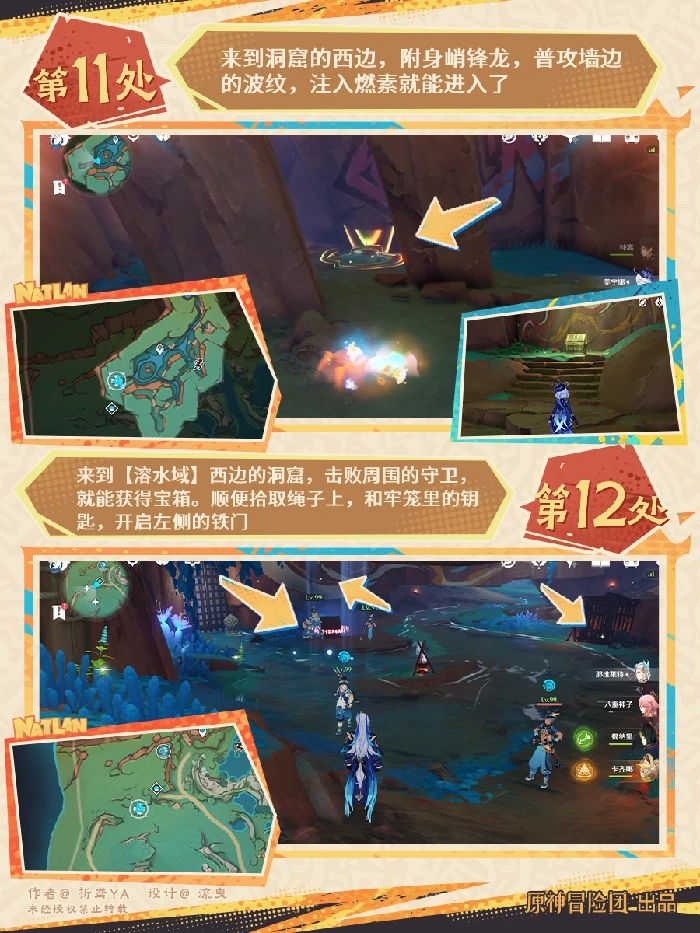 原神湛蓝曜石断片收集攻略,原神