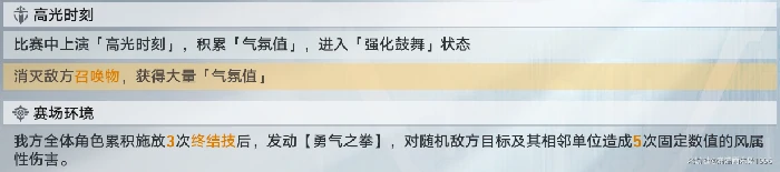 崩坏星穹铁道梦境训练银枝怎么过,星穹铁道
