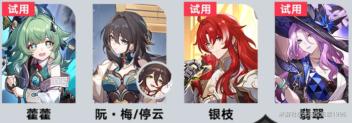 崩坏星穹铁道梦境训练银枝怎么过,星穹铁道