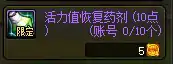 DNF消灭魔王之旅初期怎么打,DNF