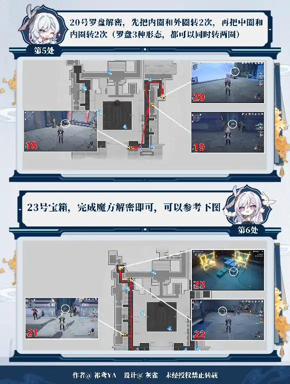 崩坏星穹铁道竞锋舰全宝箱收集攻略,星穹铁道