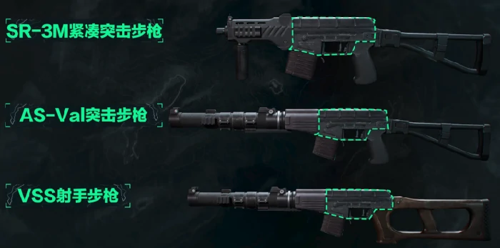 武器图鉴大全,三角洲行动
