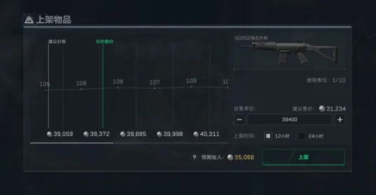 物品怎么统一卖掉,三角洲行动