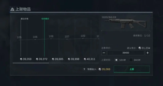 物品怎么统一卖掉,三角洲行动