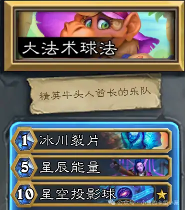 全职业卡组推荐,炉石传说