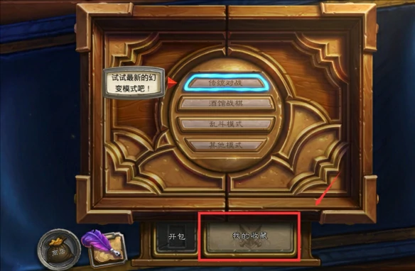炉石传说卡组代码怎么导入,炉石传说