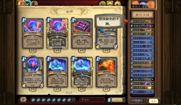 炉石传说卡组代码怎么导入,炉石传说