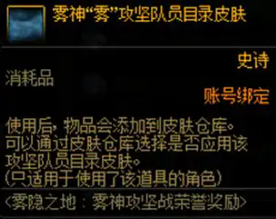 DNF雾神困难奖励有哪些,DNF