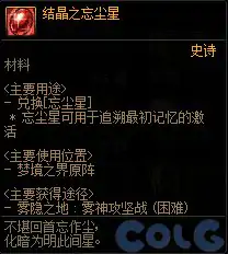 DNF雾神困难奖励有哪些,DNF