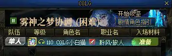 DNF雾神困难奖励有哪些,DNF