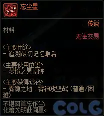 DNF雾神困难奖励有哪些,DNF