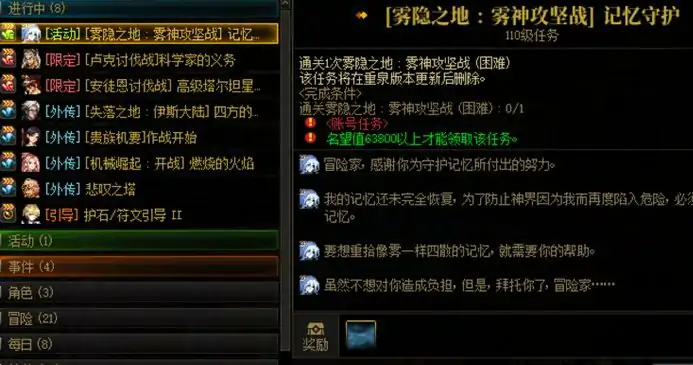 DNF雾神困难奖励有哪些,DNF
