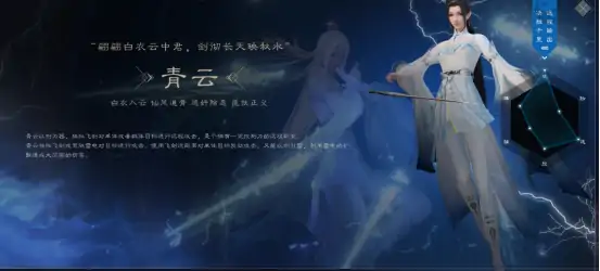 诛仙世界青云剑和雷怎么选,诛仙世界