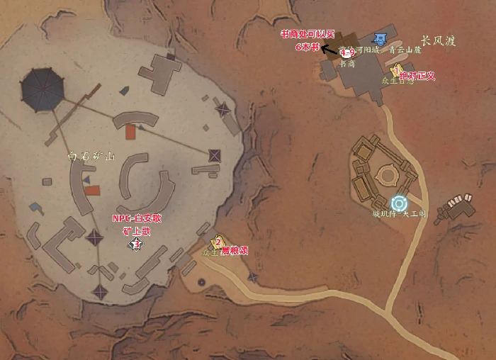 诛仙世界蛮荒众生百态全收集攻略,诛仙世界