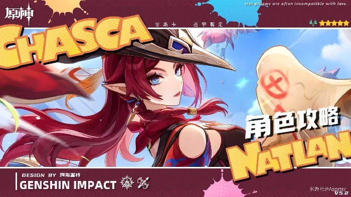 恰斯卡培养攻略,原神