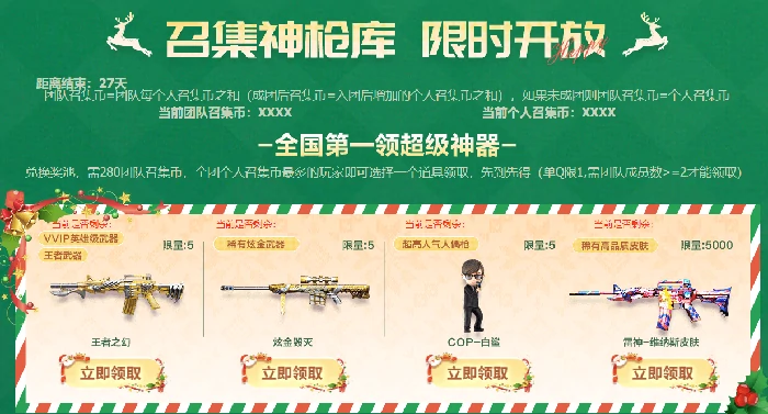 CF2025年11月超级神器活动网址