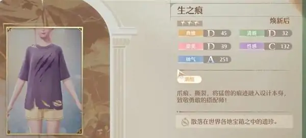 点亮灵感动物痕迹任务攻略,无限暖暖