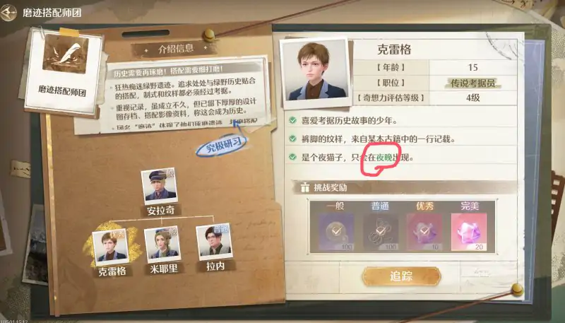典雅天王攻略,无限暖暖