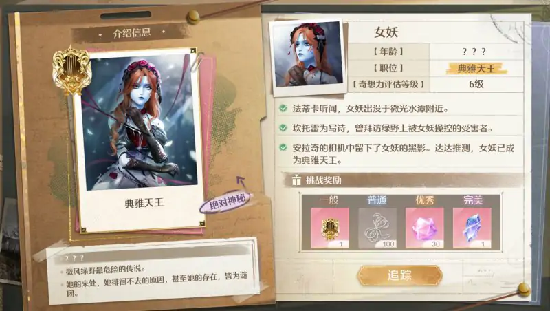 典雅天王攻略,无限暖暖