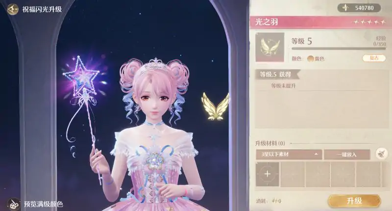 典雅天王攻略,无限暖暖
