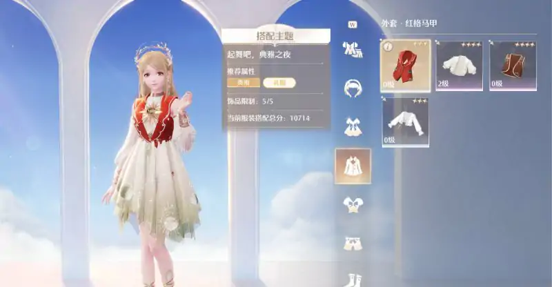 典雅天王攻略,无限暖暖