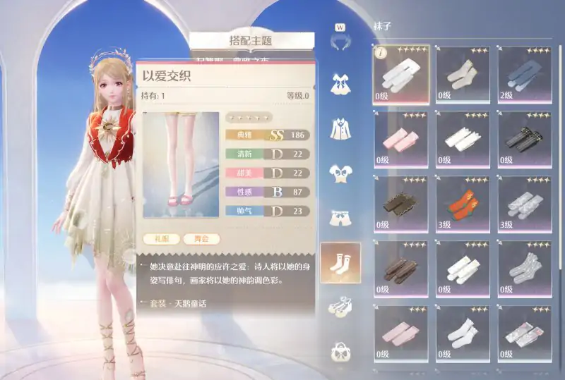 典雅天王攻略,无限暖暖
